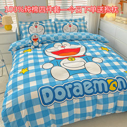 Cartoon Doraemon Pure Cotton Four-Piece Set 100% Cotton Children's Doraemon Duvet Cover Blue Chubby Character Fitted Sheet Cute Bedding