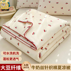 Class a Children's Knitted Cotton Soy Fiber Quilt Single/Double Air-Conditioned Summer Cooling Quilt Core Cartoon Baby Toddler Quilt Core