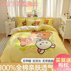 Cartoon Bear Pure Cotton Four-Piece Set 100% Cute Cotton Boys and Girls Children's Dormitory Quilt Cover Bed Sheet Set 3-Piece Set