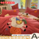Class A thickened pure cotton cartoon four-piece set