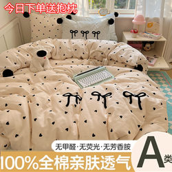 Class a Princess-Style Pure Cotton Washed Cotton Four-Piece Set 100% Cotton Girly Pom-Pom Duvet Cover Dormitory Bed Sheet Fitted Sheet Bedding