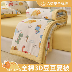 Class a Cartoon Cotton Quilt, Summer Quilt Core, Single Children's Soybean Summer Cooling Quilt, Air Conditioning Quilt, Dormitory Nap Blanket
