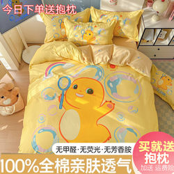 Cartoon Milk Dragon Pure Cotton Four-Piece Set 100% Cotton Children's Cute Duvet Cover Student Dormitory 4-Piece Set Bed Sheet Fitted Sheet