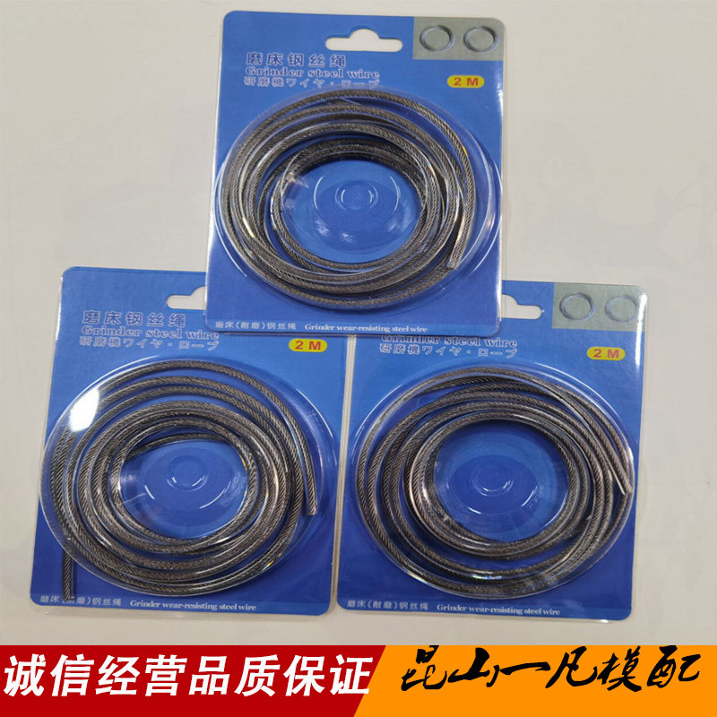 进口磨床钢丝绳手摇磨床威也 618平面磨床吊索耐磨钢丝索 4mm*2米