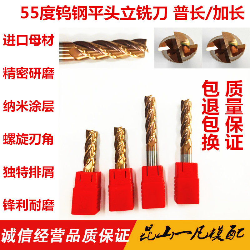 进口55度4刃平头合金铣刀涂层钨钢铣刀数控立铣刀淬火材料专用刀