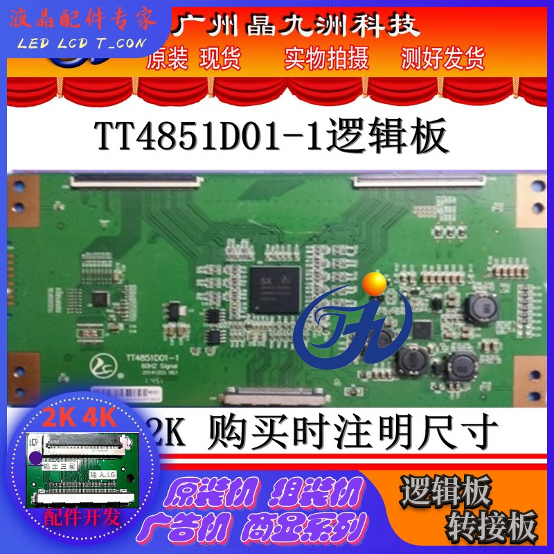 Huaxing photoelectric HZ-ME36-CSOT 4K 4K 2K logic board MT5461D01-1 MT5461D04