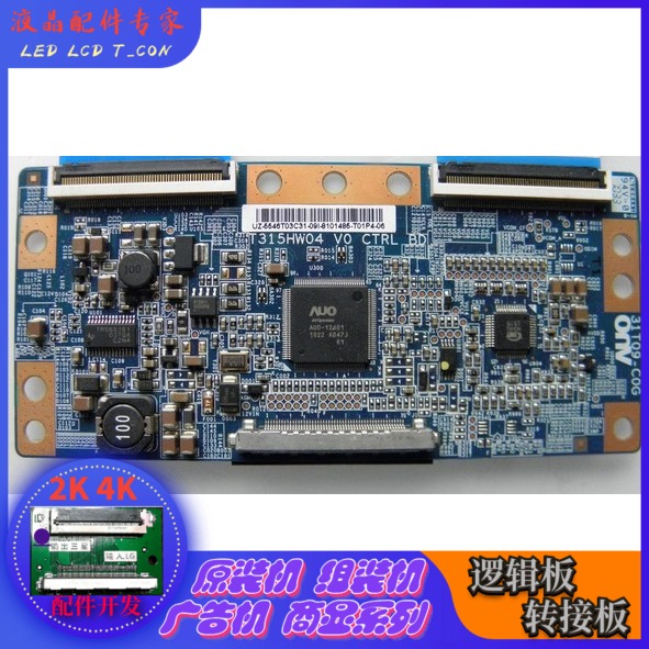 Original dress T315HW04 V0 CTRL BD 31T09-C0G logic board When you buy, please indicate the size