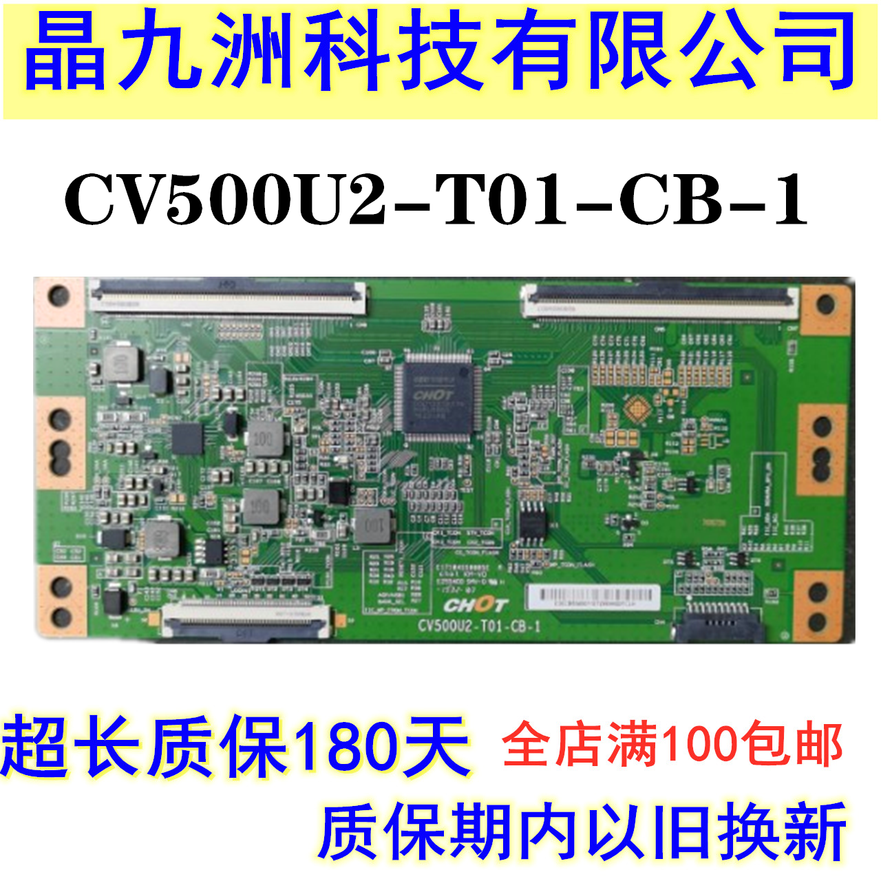 New original CV500U2-T01-CB-1 logic board spot warranty 180 days