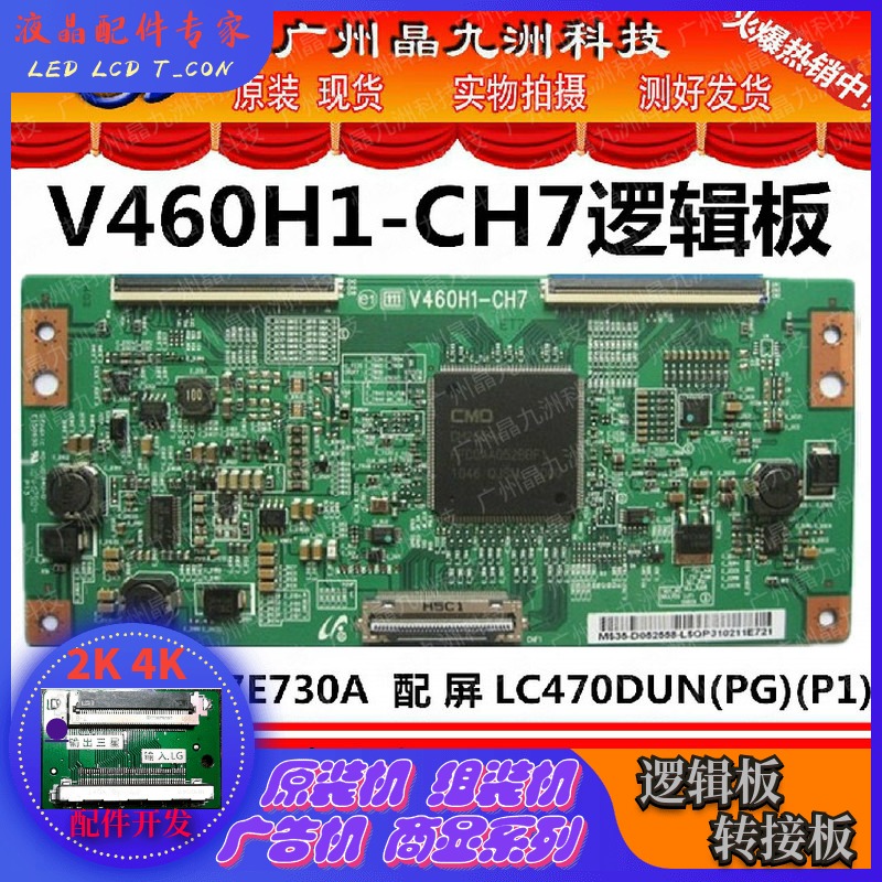 Original Hisense TLM46V69D Chi Mei V460H1-L07 screen V460H1-CH7 logic board test OK