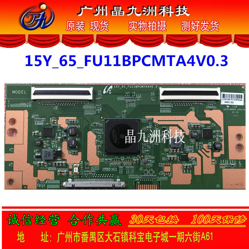Original 15Y_65_FU11BPCMTA4V0 3 logic board with screen LSC650FN04 FN05