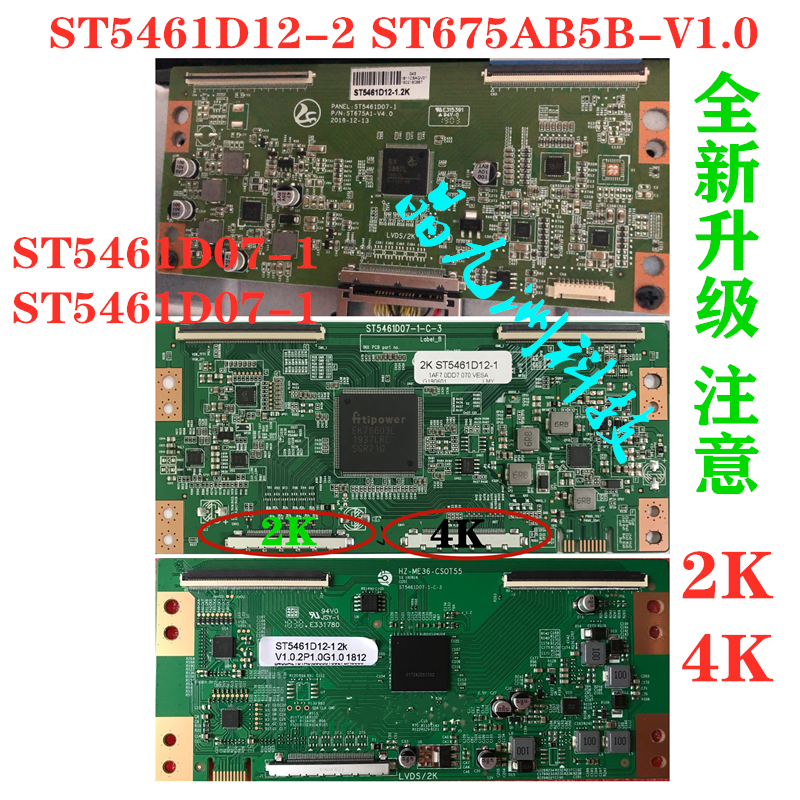 Upgrade 2K 4KST5461D12-2 ST675AB5B ST5461D12-1 ST5461D07 logic board