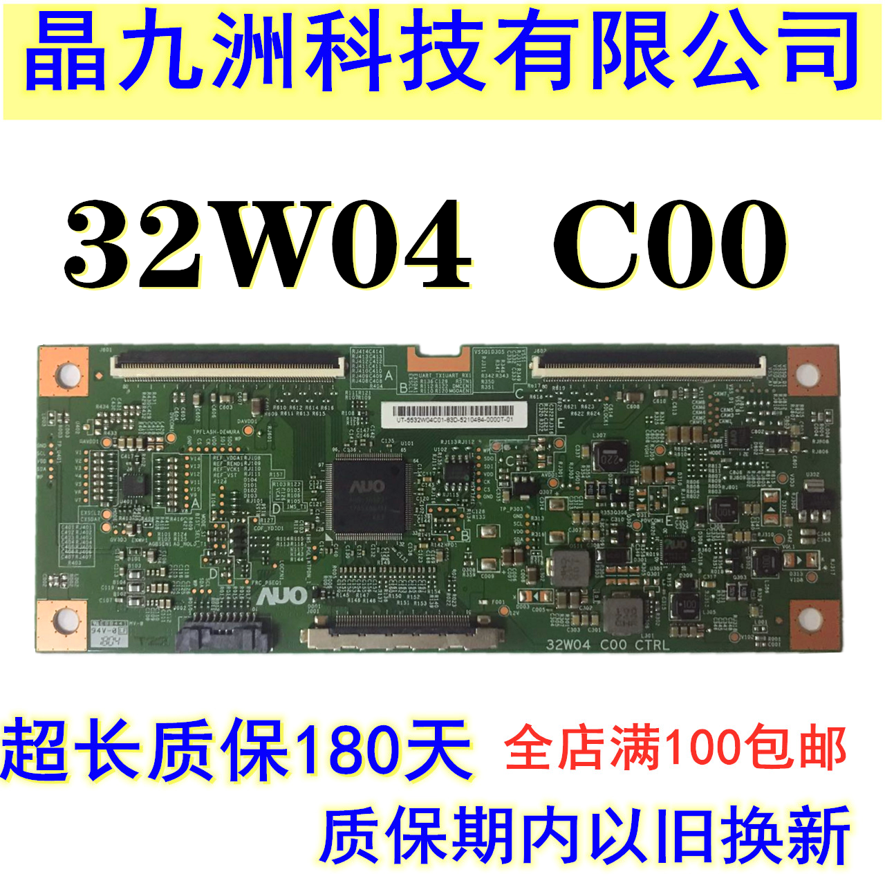 New AUO logic board model 32w04 c00 CTRL 4K spot