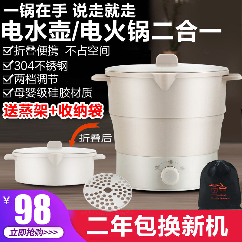 Folding Electric Hot Pot Travel Quick Cooking Pot Multifunction Student Dormitory Cooking Pan Portable Mini eat a little too fragrant