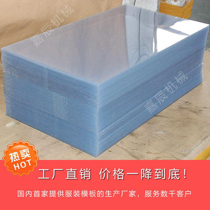 Clothing Template PVC Clothing Template PVC Rubber Sheet Clothing Craft Template Clothing Template Consumables 1MM