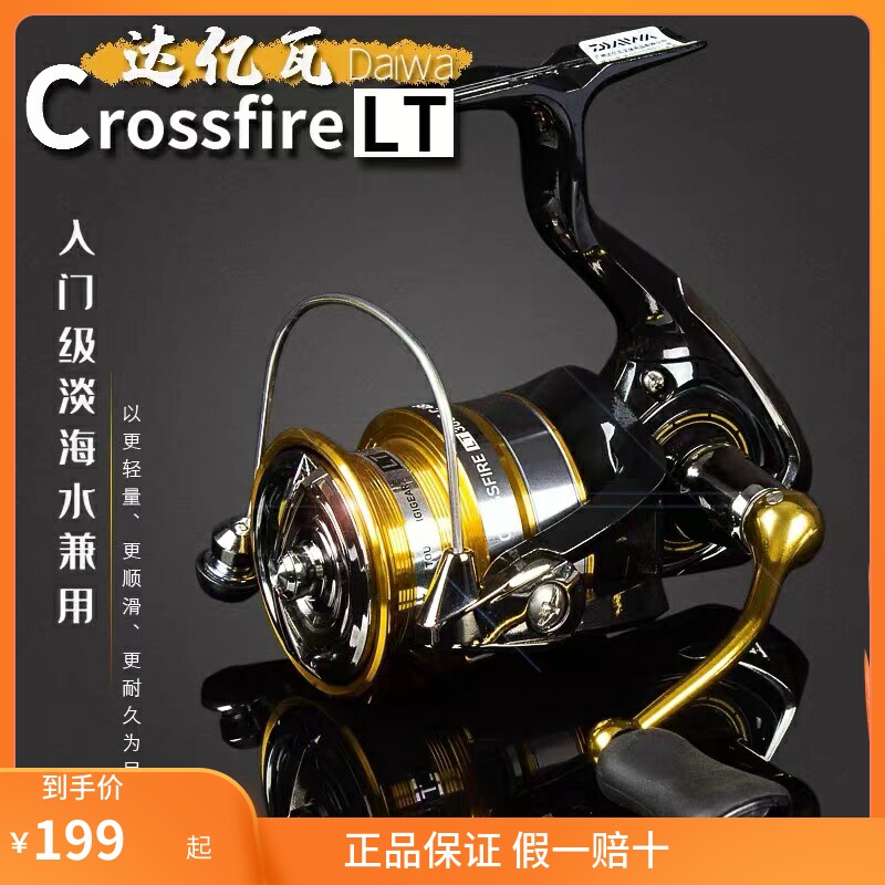 Large and DAIWA winder metal pitched far from micromatter light cup Fresh water Seawater Iso Wheel