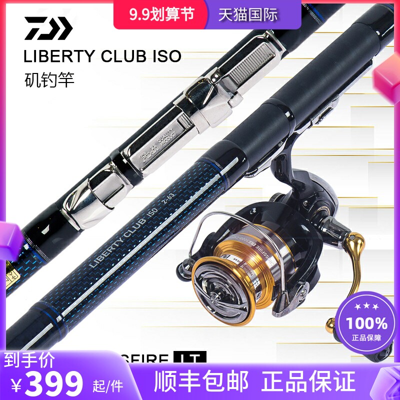 Original imported DAIWA Yamato shrinkage rock fishing rod LBT far throw slip drift rod sea rod stream carbon rock fishing rod