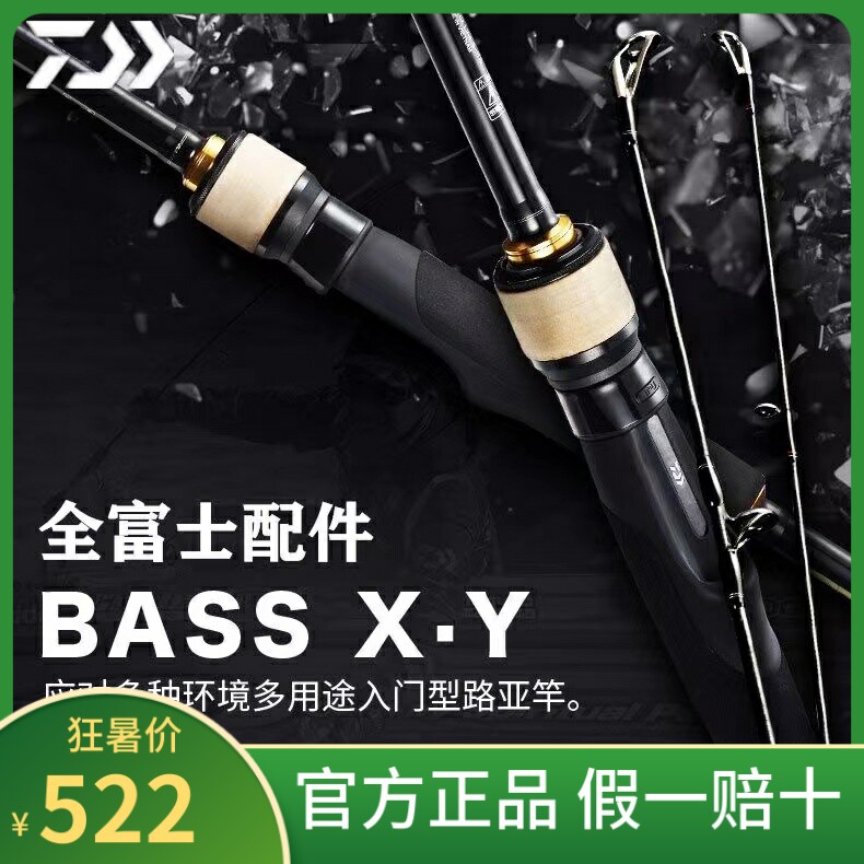Imported DAIWA Dayiwalua rod BASS X Y straight handle gun handle micro object cocked mouth hit black long-range fishing rod