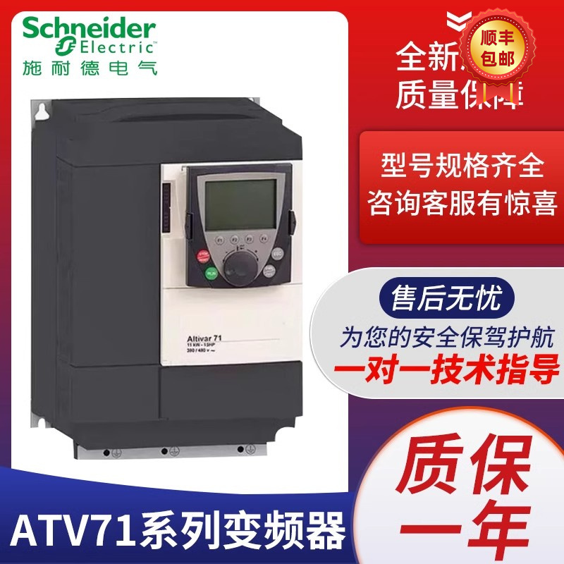 Frequency Converter Atv71/Hd11N4/15N4/18N4/22N4/30N4/37N4/45N4/55N4