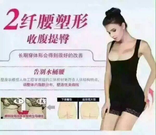 Corset amincissant - Ref 701511 Image 9