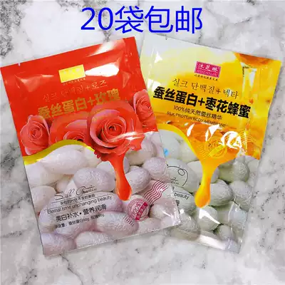 20 bags of Muzhilin two-in-one silk protein Honey Rose Cream Body Massage Cream Bath liquid