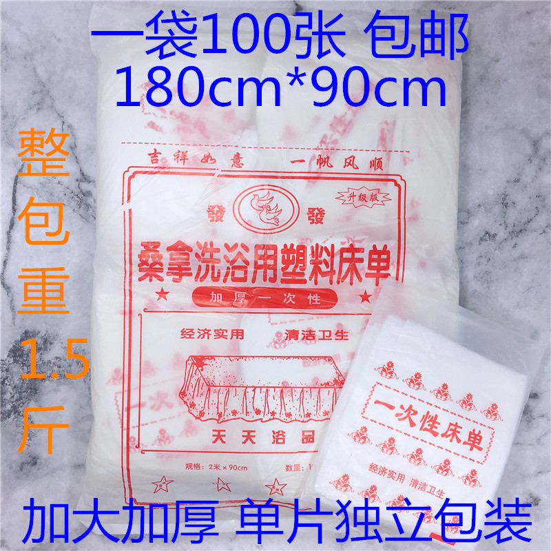 Bath disposable rubbing back plastic sheet thickened single sheet large size bed membrane bath film Baths film table cloth