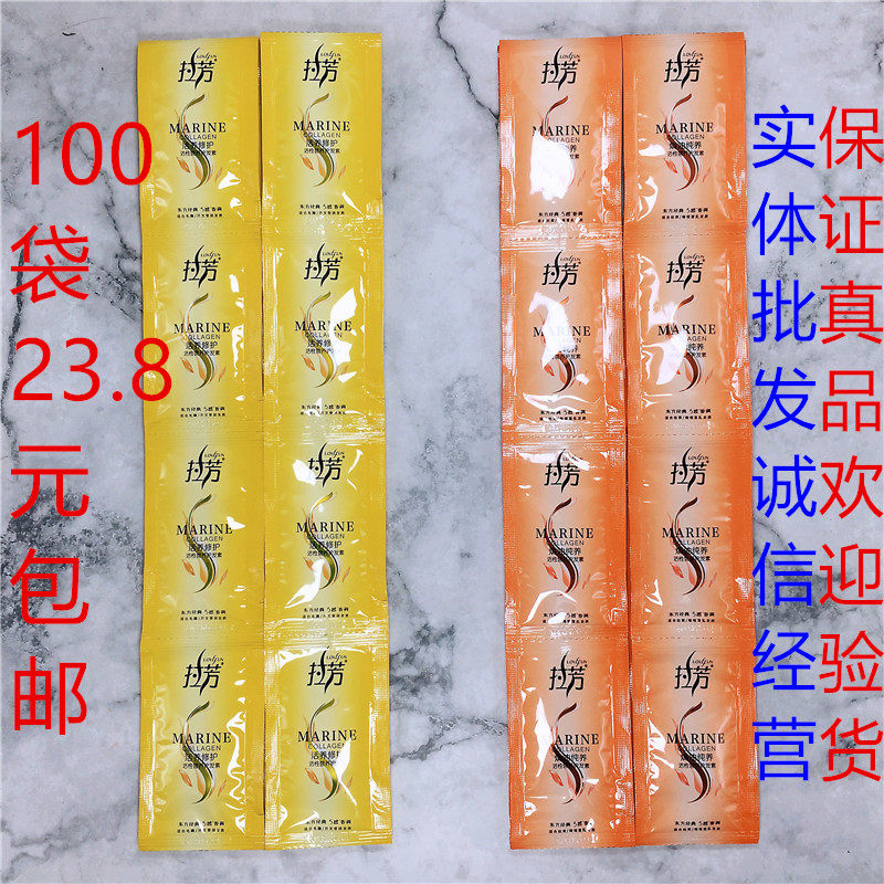 100 Bag Lafang Nutritional Bagged Hair Conditioner 10ml Oil Pure Recuperation Live Recuperation One-off