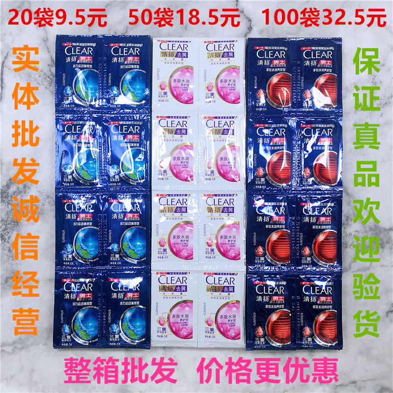 Pull bag shampoo 5ml male and female multi - efficient disposable travel pack small sample