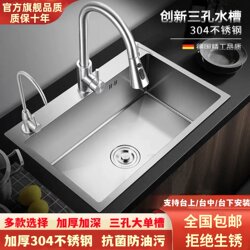 304 Stainless Steel Sink Large Single Sink thickened Vegetable Sink Kitchen For Home Sink Sink under-counter Basin over-counter Basin