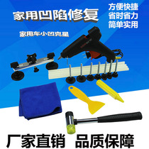 Car depression repair tool puller body dent dent repair pull hammer hail pit free sheet metal repair device