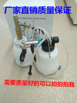 Brake oil brake fluid replacement tool filling machine pneumatic changer