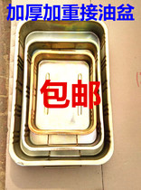 Oil basin tool plate parts cleaning plate waste oil plate iron oil plate large medium and small oil tank connecting oil basin auto repair Special