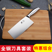 Stainless steel household kitchen knife cutting board Kitchen knife set slicing knife Bamboo cutting board chopping board kitchenware combination full set