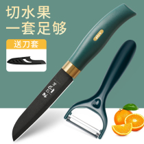 Water fruit knife suit Home melon and fruit knife case plate kitchen Dormitory Peeling Knife portable small knife assisted with cutting fruit cutter