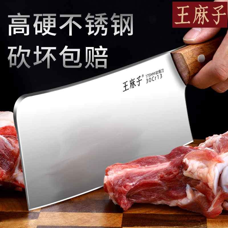 Wang Mazi bone knife household butcher commercial chop bone knife kitchen thickened meat chop knife chop bone knife