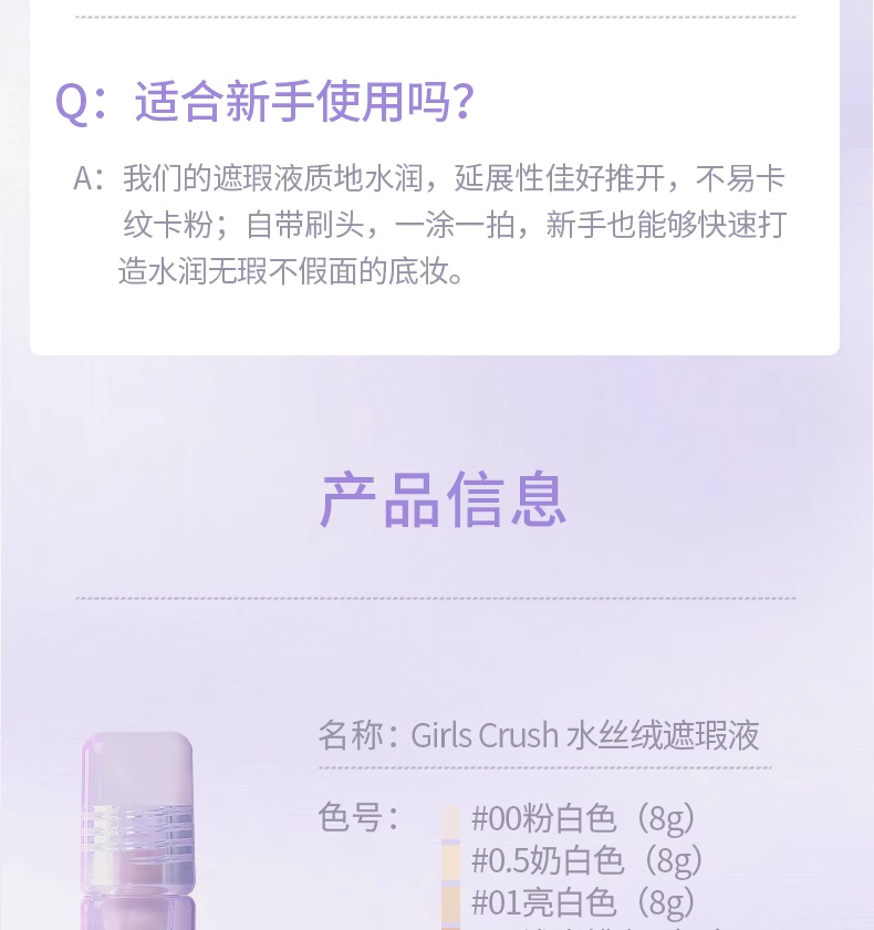 Обложка girlscursh提亮液水丝绒提亮泪沟gc遮瑕液绿色girlscrush遮瑕膏女