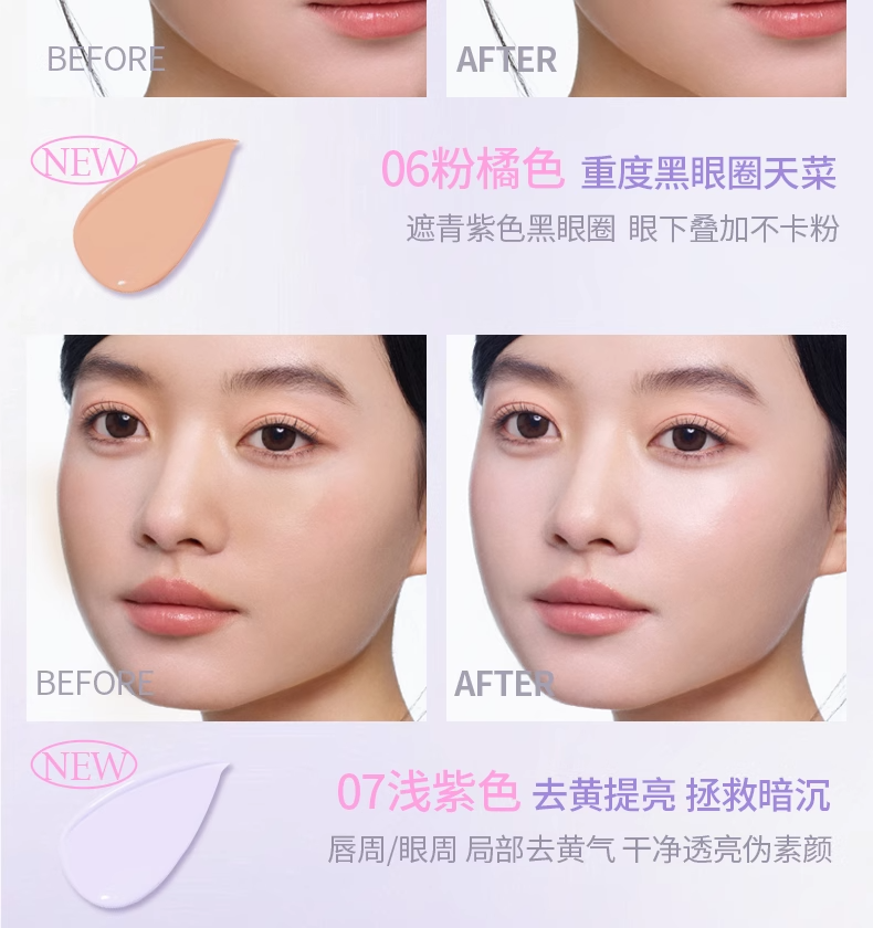 Обложка girlscursh提亮液水丝绒提亮泪沟gc遮瑕液绿色girlscrush遮瑕膏女