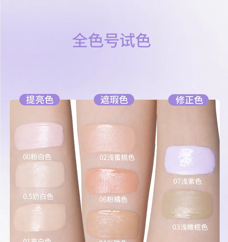 Обложка girlscursh提亮液水丝绒提亮泪沟gc遮瑕液绿色girlscrush遮瑕膏女