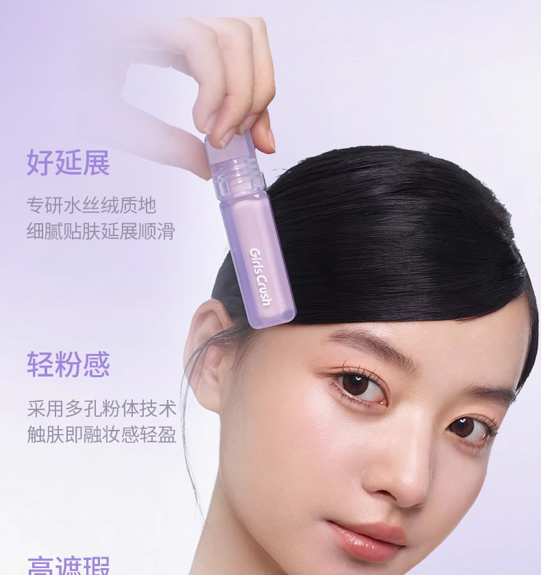 Обложка girlscursh提亮液水丝绒提亮泪沟gc遮瑕液绿色girlscrush遮瑕膏女