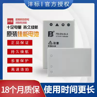 Feng Standard EN-EL5 Battery for Nikon P90 P100 500 510 520 5000 5100 6000
