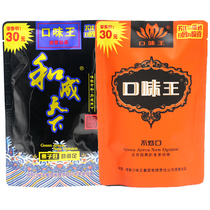 Taste king 30 yuan betel nut and the whole world 50 scan code winning hammer Lang refreshing 20 yuan synthetic 100 original bare package