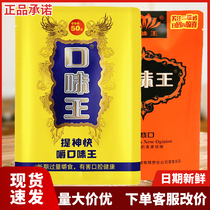 Taste Wang Lang Lang refreshing betel nut 20 yuan 30 yuan Gold flower sweep code winning and the whole world 50 green fruit bulk 100