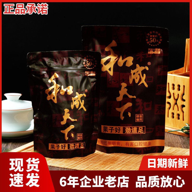 Taste king and into the sky betel nut 30 yuan 50 yuan 100 yuan winning synthetic bare package Betel Lang a box of original scan code