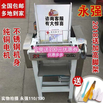 Yongqiang YQ-110 130 high-speed ramjector stainless steel commercial skin machine buns male sidewash