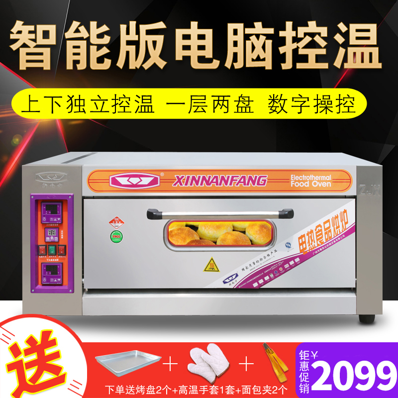 New Southern Electric Oven Commercial yxd20c Single Layer Double Plate Baking Multifunctional Automatic Bread Cake Oven
