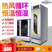 Fermentation box Commercial baking bread proofing box Automatic cartoon buns steamed buns wake up yogurt steamer pasta machine