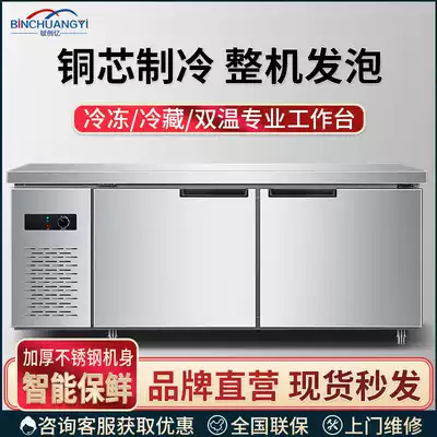 Bin Chuang Yiping cold console freezer commercial refrigeration Workbench stainless steel horizontal freezer fresh-keeping Cabinet