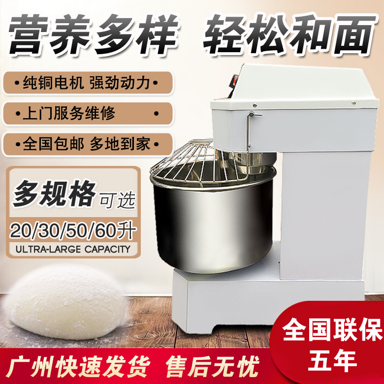 Lifeng and dough machine commercial 25 kg double-action double speed live dough machine H20FH30F flour stirring kneading dough machine