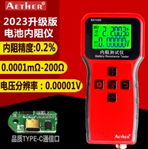 0 2% high-precision professional battery internal resistance tester 18650 lithium battery pack battery core voltage internal resistance instrument