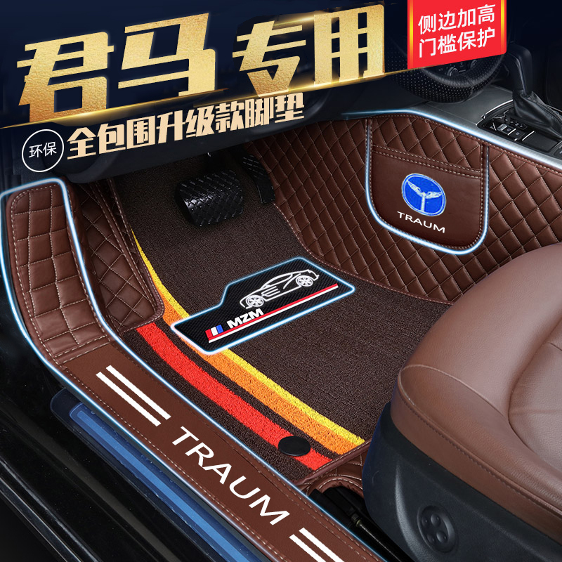 Junma Seek5 S70 Meet5 Meet3 Full Coverage Car Floor Mats with Threshold Protection