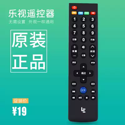 LeTV TV swing remote control universal 2 3 generation 4 generation X40 X43S X50A original infrared remote control board